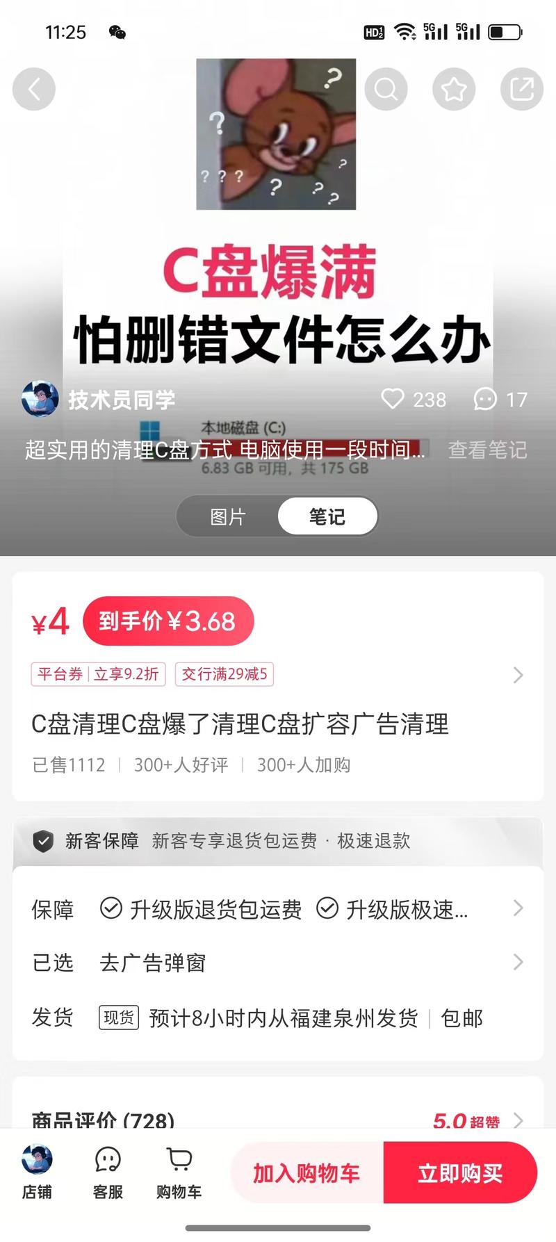小红书虚拟项目，电脑扩容，还有..情报-优创圈